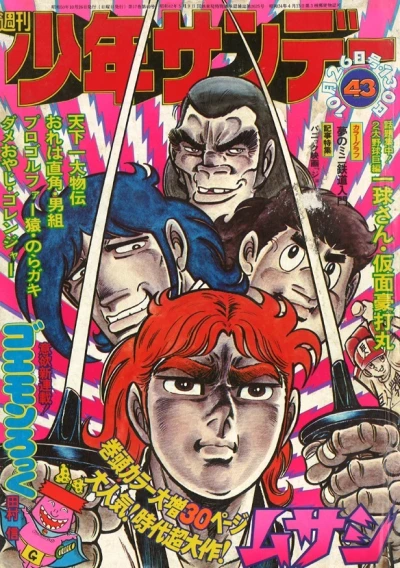 Cover of No. 43, 1975