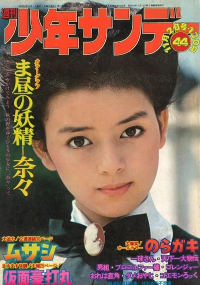 Cover of No. 44, 1975