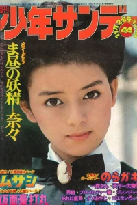 No. 44, 1975