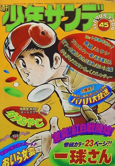 Cover of No. 45, 1975