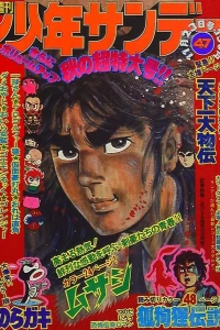 No. 47, 1975