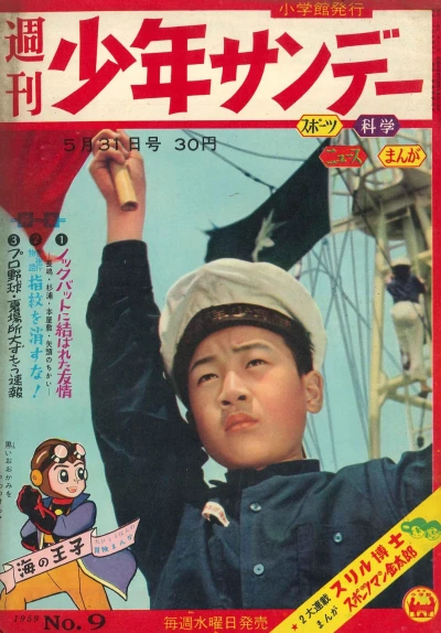Cover of No. 9, 1959