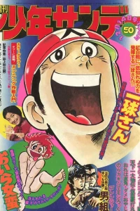 No. 50, 1975