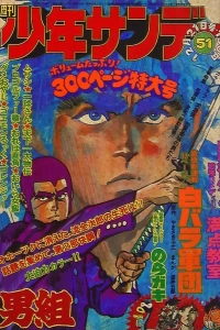 No. 51, 1975