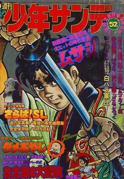 Cover of No. 52, 1975