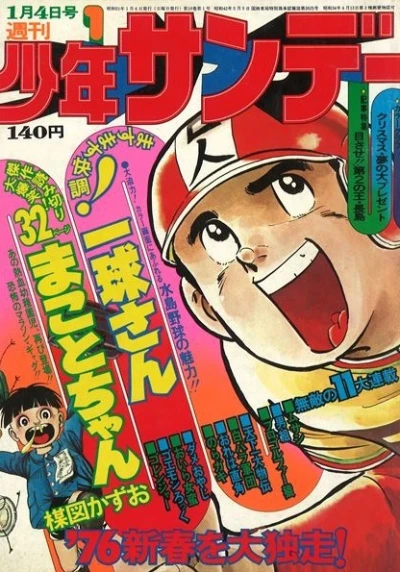 Cover of No. 1, 1976