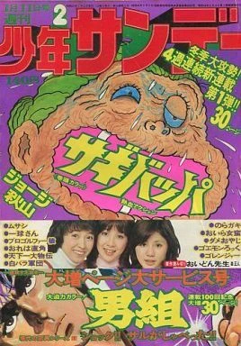 Cover of No. 2, 1976