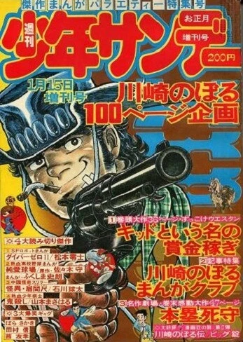 Cover of Volume #905