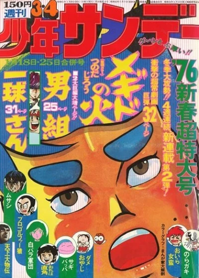 Cover of No. 3-4, 1976