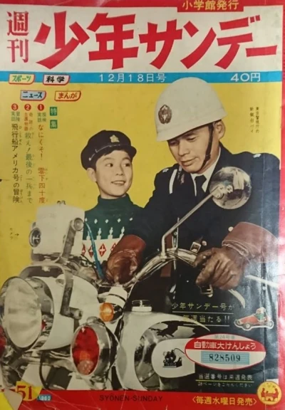 Cover of No. 51, 1960