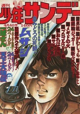 Cover of No. 14, 1976