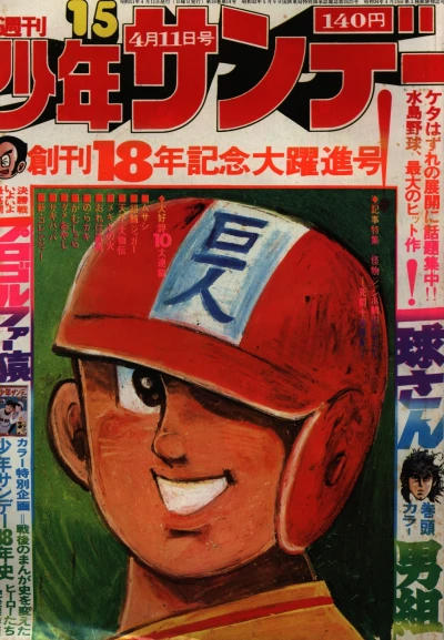 Cover of No. 15, 1976