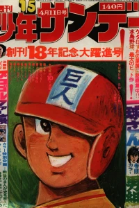 No. 15, 1976