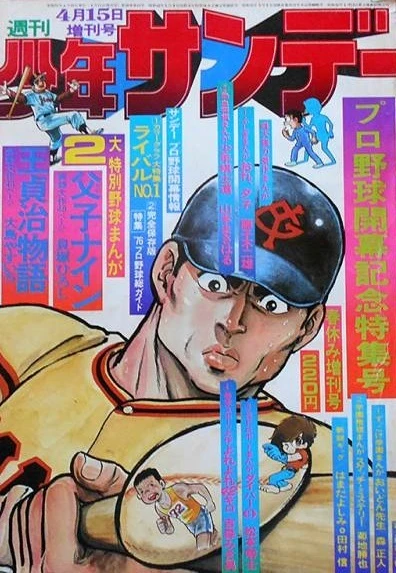 Cover of Volume #917