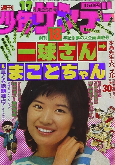 Cover of No. 17, 1976