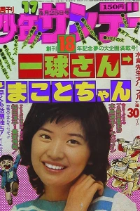 No. 17, 1976