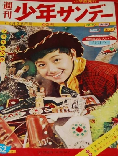 Cover of No. 52, 1960