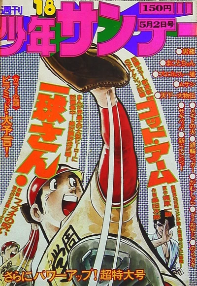 Cover of No. 18, 1976