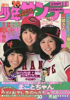 Cover of No. 19, 1976