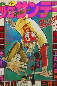 No. 20, 1976