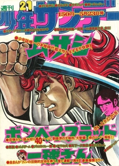 Cover of No. 21, 1976