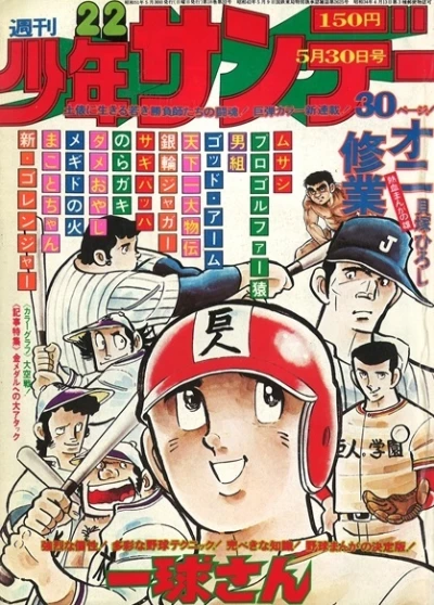 Cover of No. 22, 1976