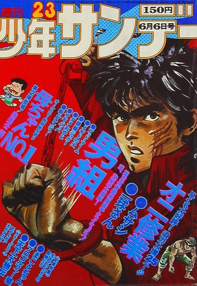 Cover of No. 23, 1976