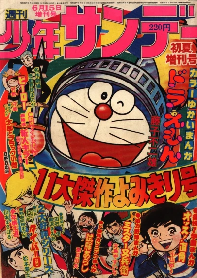 Cover of Volume #927