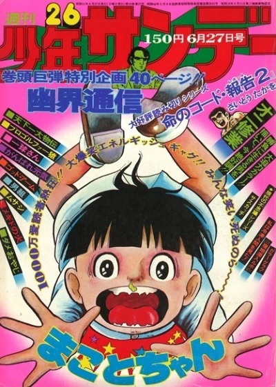 Cover of No. 26, 1976