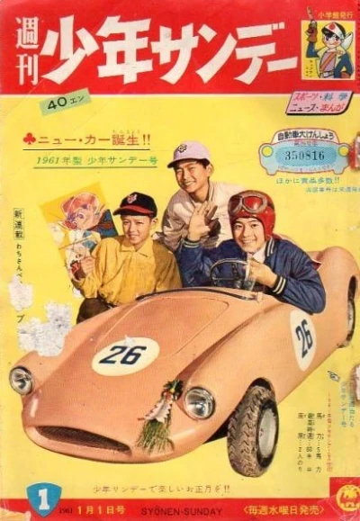 Cover of No. 1, 1961