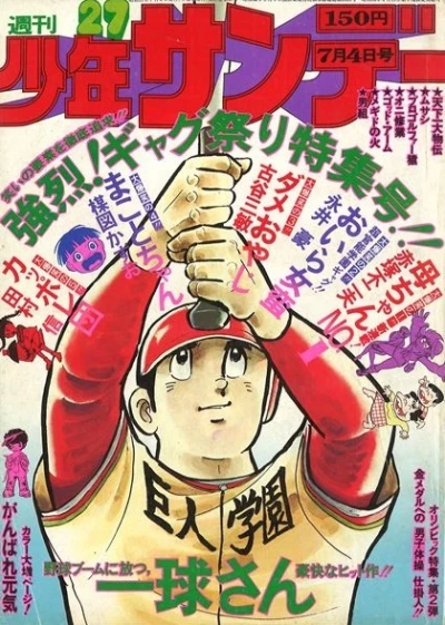 Cover of No. 27, 1976