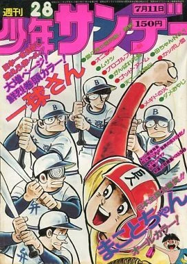Cover of No. 28, 1976
