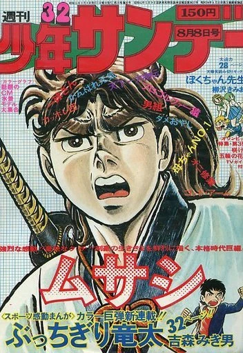 Cover of No. 32, 1976