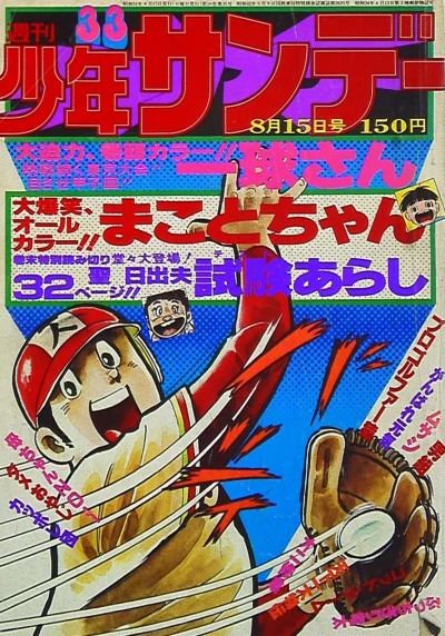Cover of No. 33, 1976