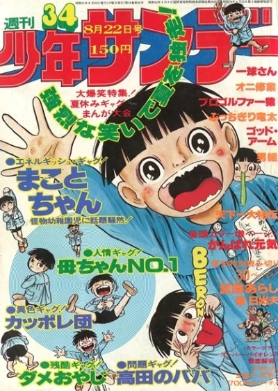 Cover of No. 34, 1976