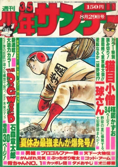 Cover of No. 35, 1976