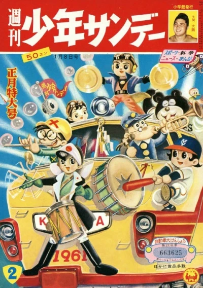 Cover of No. 2, 1961
