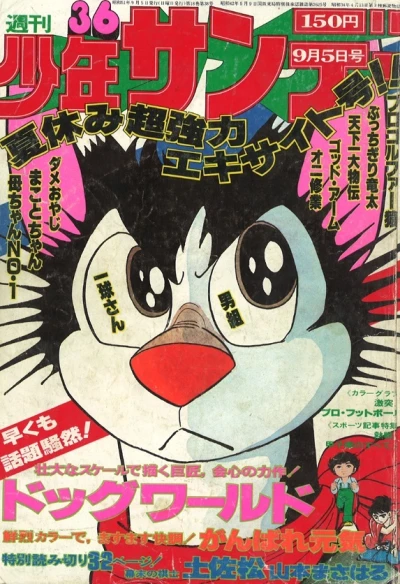 Cover of No. 36, 1976