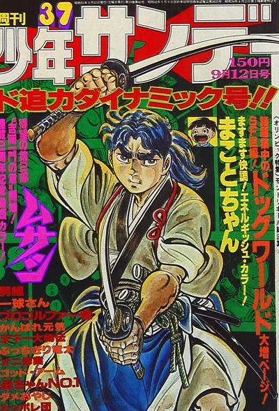 Cover of No. 37, 1976