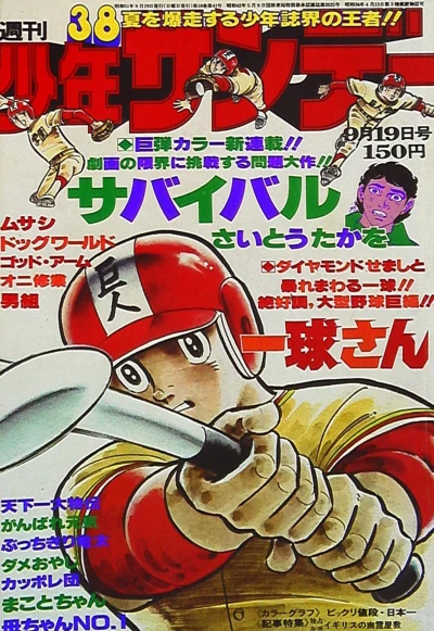 Cover of No. 38, 1976