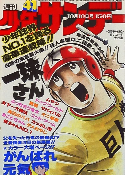 Cover of No. 41, 1976