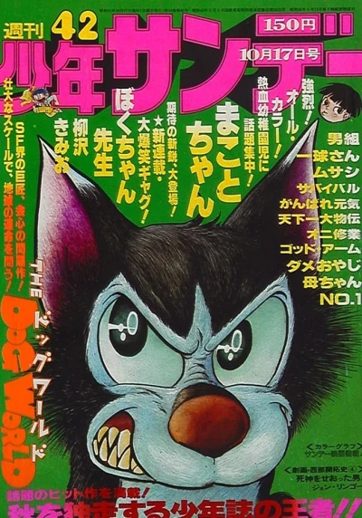 Cover of No. 42, 1976