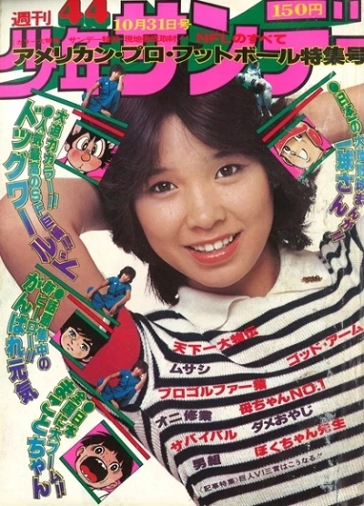 Cover of No. 44, 1976