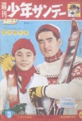 Cover of No. 3, 1961