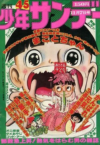 Cover of No. 45, 1976