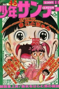 No. 45, 1976