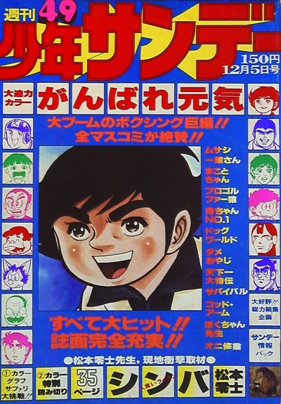 Cover of No. 49, 1976
