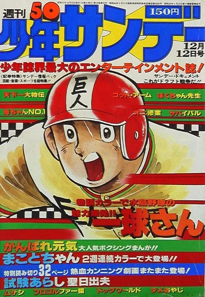 Cover of No. 50, 1976