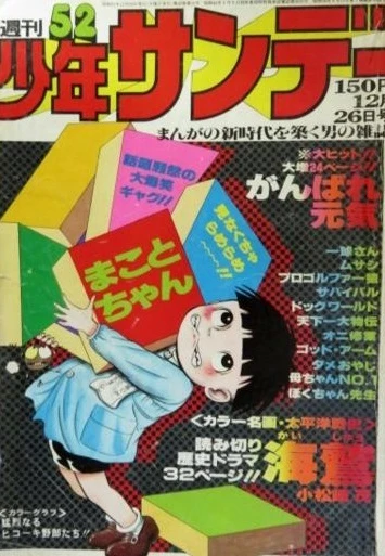 Cover of No. 52, 1976