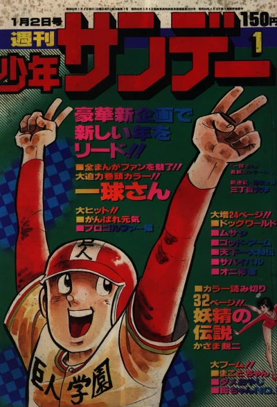 Cover of No. 1, 1977